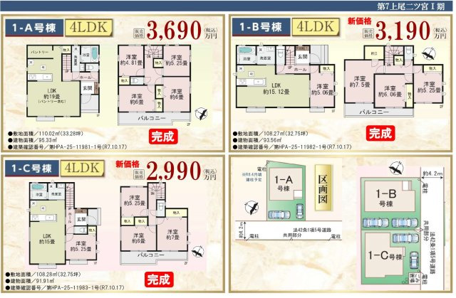 【地図】 | 第7二ツ宮　１期