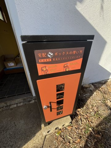 【その他共用部分】 | アビオンコリーヌ | 専用宅配BOX