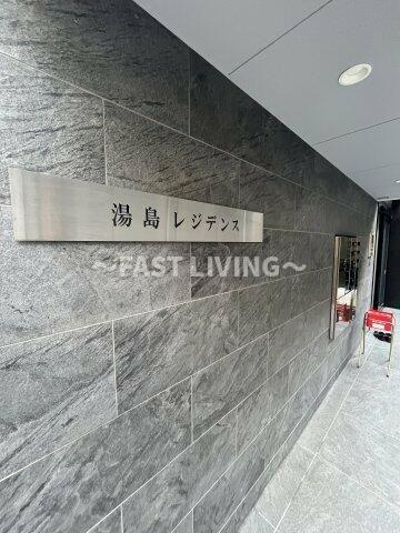 湯島レジデンスのエントランス