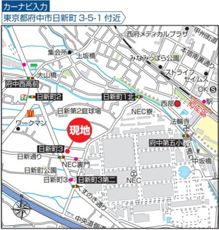 【地図】 | 【仲介手数料無料！！】府中市日新町3丁目　売地（全16区画）N区画　4050万円 | 府中市日新町3-5-1付近
