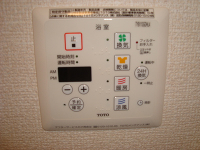 【設備】 | ハルブラッサムA