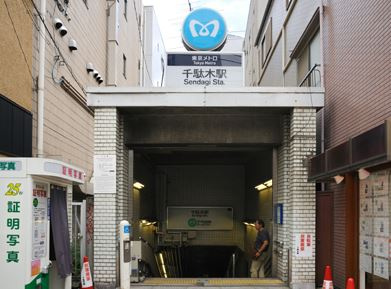 グランカーサ千駄木の周辺