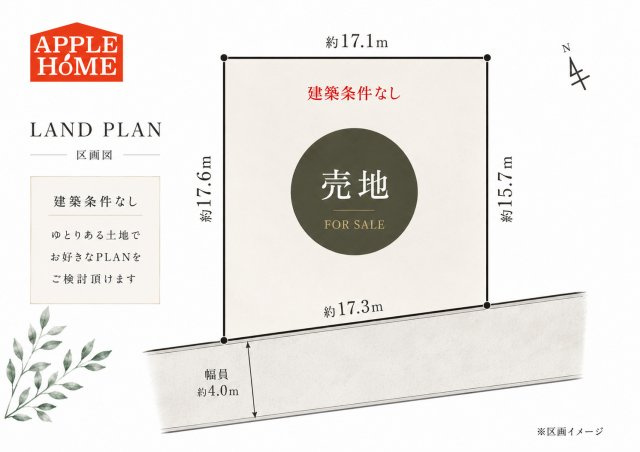 加須市騎西の区画図|■お好きなメーカーで建築可能
■解体更地渡し
■確定測量実施