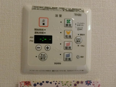 【設備】 | プラージュsakigake