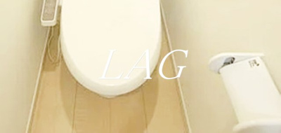 【トイレ】 | メルディア亀有 | トイレです。