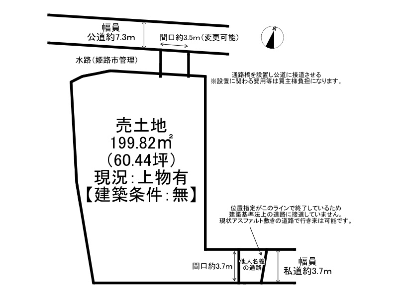姫路市網干区坂上/売土地