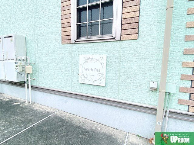 ウエストヴィラヒカリのその他