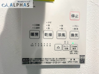 【駐車場】 | 浴室換気乾燥暖房機付きで、天候や時間帯を気にすることなく洗濯物を乾かすことができ、寒いときには暖房機能が活躍します♪