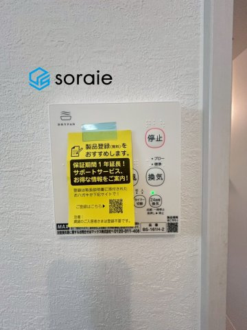 所沢市上安松9期　新築戸建　グレースの冷暖房・空調設備|4/30撮影
