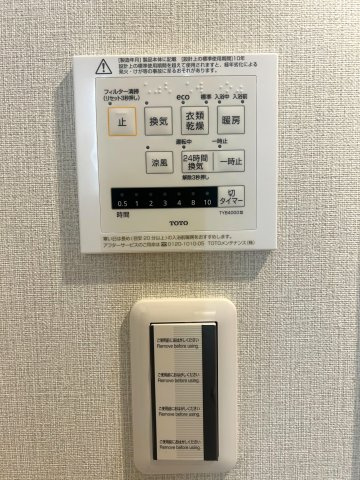 竹の塚松久ハイツの冷暖房・空調設備|浴室設備リモコン