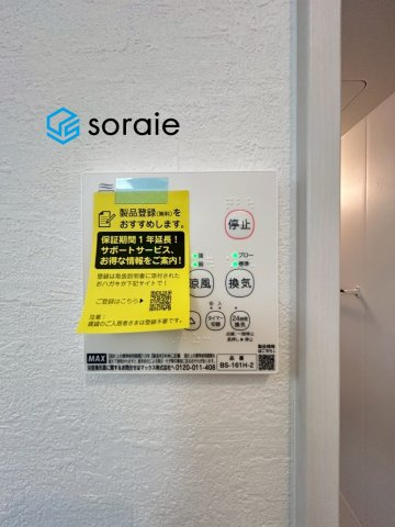 所沢市上安松9期　新築戸建　グレースの冷暖房・空調設備|4/30撮影