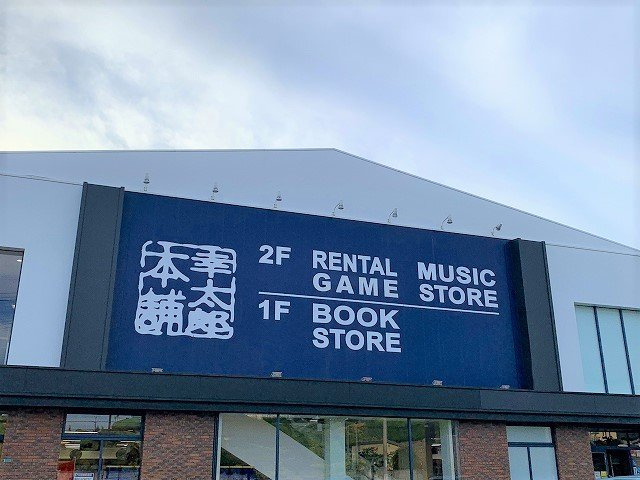 レオパレス下條Ｂの周辺