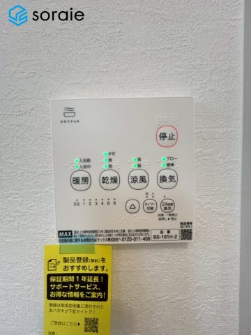 所沢市上安松9期　新築戸建　グレースの冷暖房・空調設備|4/30撮影