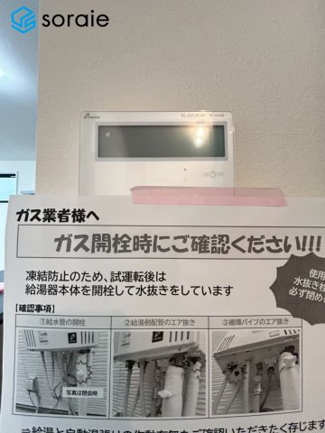 所沢市上安松9期　新築戸建　グレースの発電・温水設備|4/30撮影