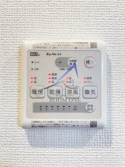 ポモドーロ千川のその他|浴室乾燥です。