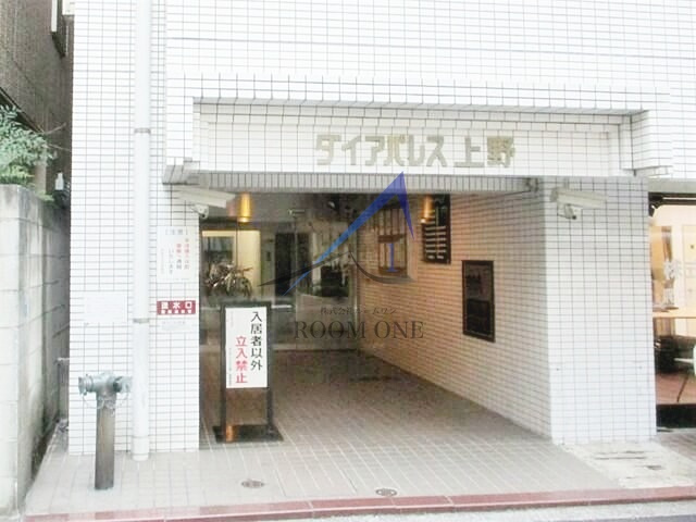 ダイアパレス上野