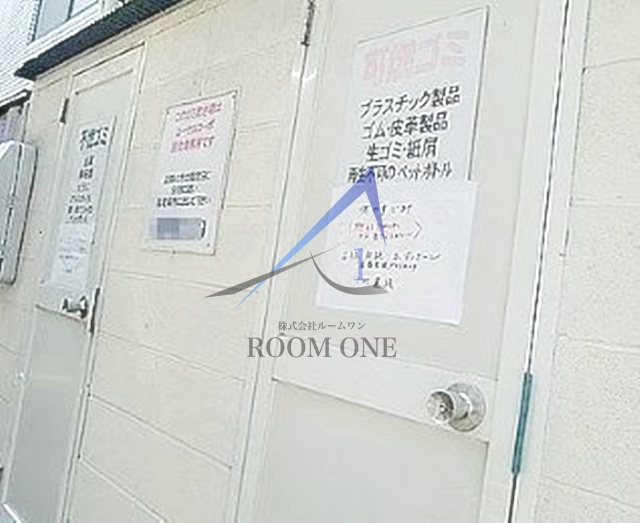 西新宿第２ローヤルコーポ齋藤ビル