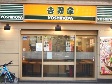 吉野家武蔵小杉北口店まで232m