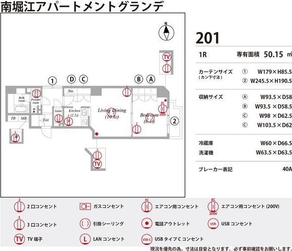 南堀江アパートメントグランデ
