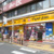 マツモトキヨシ上板橋…まで60m