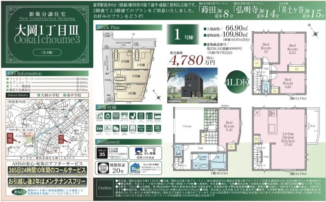 横浜市南区大岡１丁目の新築一戸建