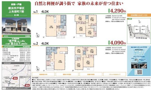  | ★仲介手数料無料★ 上矢部町 | 仲介手数料無料！お問合せ下さい/080-7058-7312 
