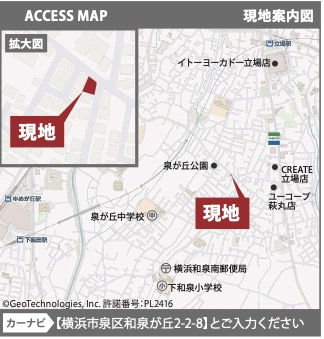  | ★仲介手数料無料★横浜市泉区和泉が丘2丁目 新築戸建 | 仲介手数料無料！お気軽にお問合せくださいinfo@kenone.co.jp /08070587312