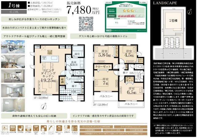 横浜市緑区白山2丁目 新築戸建て【仲介手数料無料】カースペース3台|仲介手数料無料！お問合せ下さい/080-7058-7312 