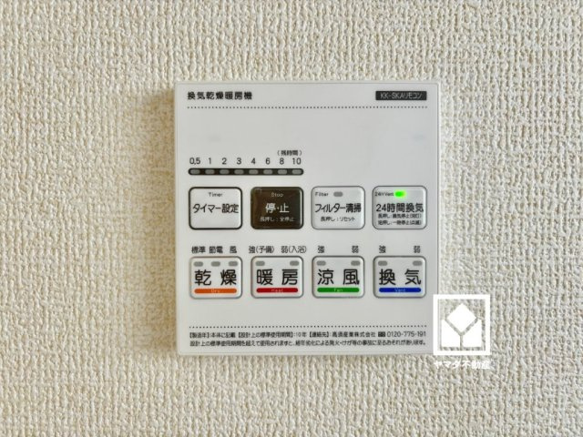 大津市堅田１丁目　3期　3号棟の設備