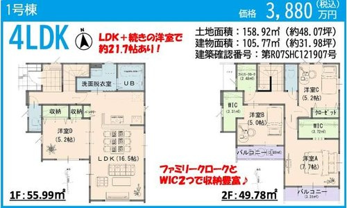 よかタウン　倉敷市福島(1期)【仲介手数料無料】の間取り