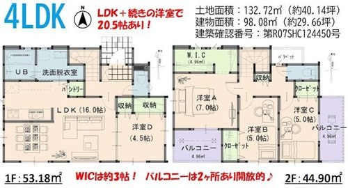 よかタウン　倉敷市羽島（1期）【仲介手数料無料】の間取り