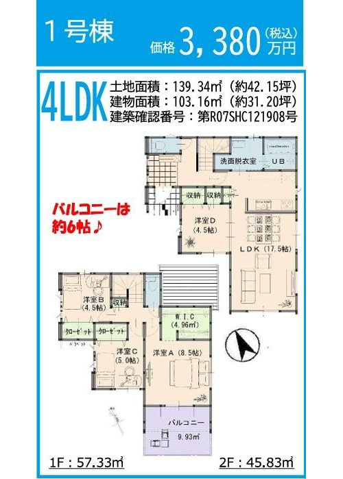 よかタウン　倉敷市上富井（3期）【仲介手数料無料】の間取り