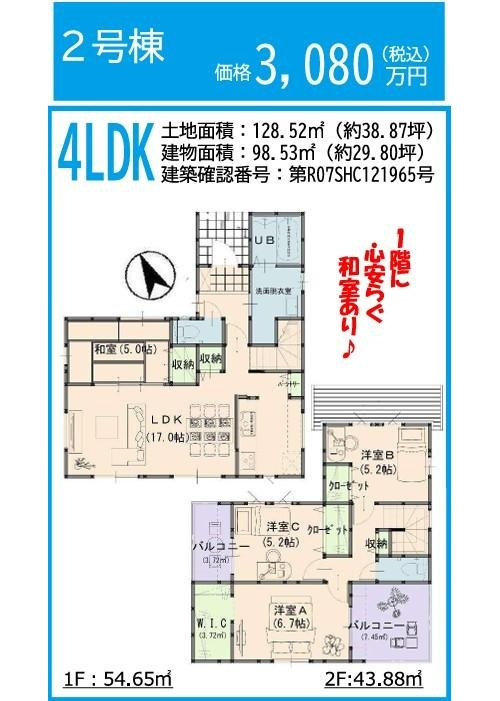 よかタウン　倉敷市上富井（3期）【仲介手数料無料】　のその他