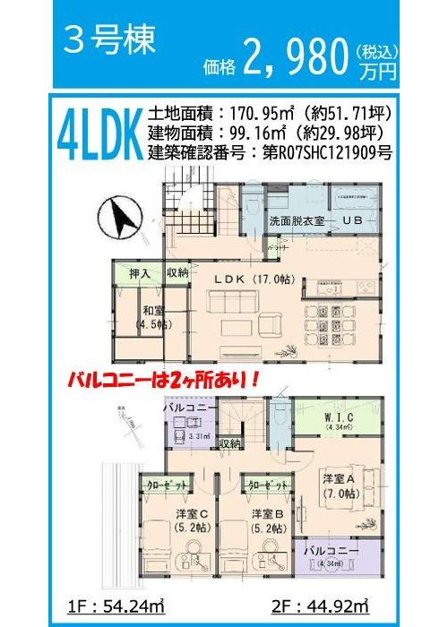 よかタウン　倉敷市上富井（3期）【仲介手数料無料】のその他