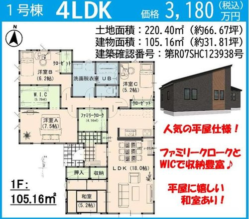 よかタウン　倉敷市船穂町船穂（1期）【仲介手数料無料】の間取り