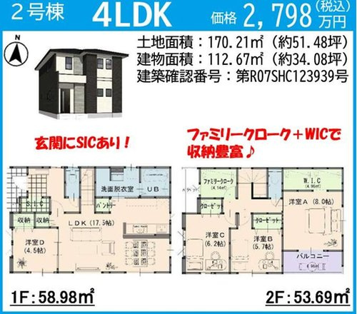 よかタウン　倉敷市船穂町船穂（1期）【仲介手数料無料】　の間取り