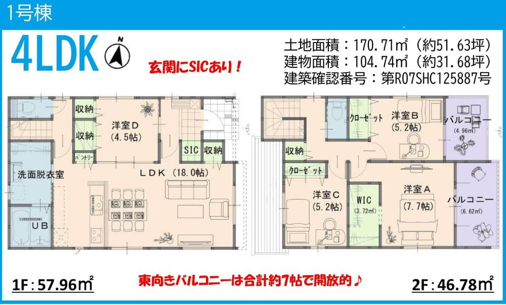 よかタウン　倉敷市北畝1丁目(1期）【仲介手数料無料】の間取り