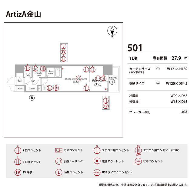 ArtizA金山の庭
