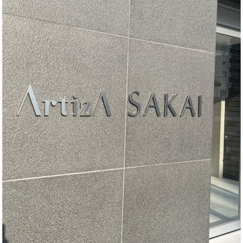 ArtizA堺の展望