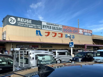 【周辺】 | 仮称）大堀町アパート新築工事 | ホームプラザナフコ彦根店まで1,024ｍ