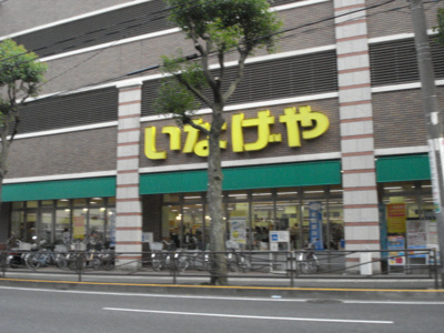 【周辺】 | メゾンドリーム | いなげや（スーパー）まで742ｍ