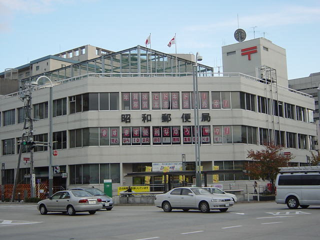 Casa桜山の周辺|昭和郵便局まで566ｍ
