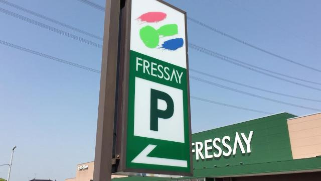 ミストラルⅡの周辺|フレッセイ宝泉店まで607ｍ