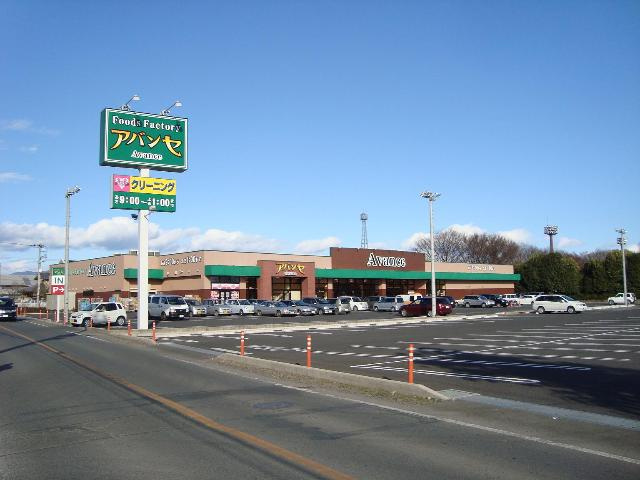 サンヴィレッジ　Ⅰの周辺|アバンセ薮塚店まで465ｍ
