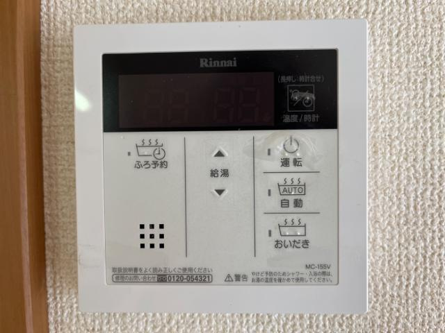 ヴィンテージⅠの設備|追い焚き