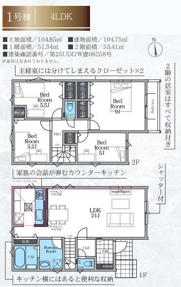 厚木市南町新築戸建て　3期1号棟の間取り|間取図「厚木市南町新築戸建て　1号棟」