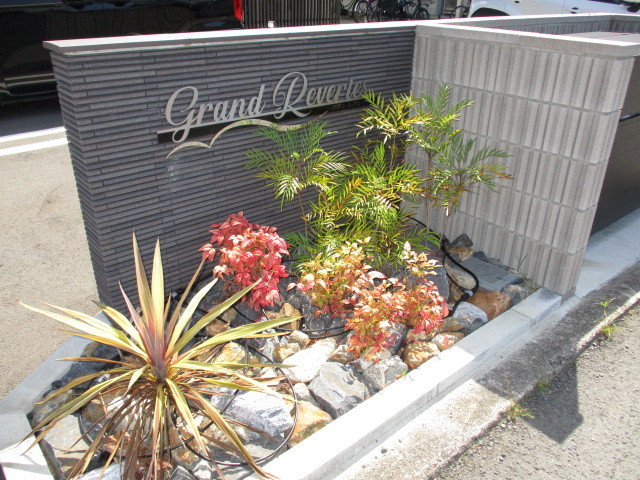 グランレヴェリーのエントランス