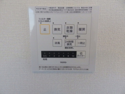 【設備】 | グランメゾン祇園