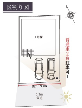 【区画図】 | Terrechez姫路市河間町１期 | 区画図