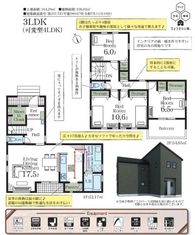 【仲介手数料無料】新築戸建　深谷市岡里7-15（全1棟）の間取り
